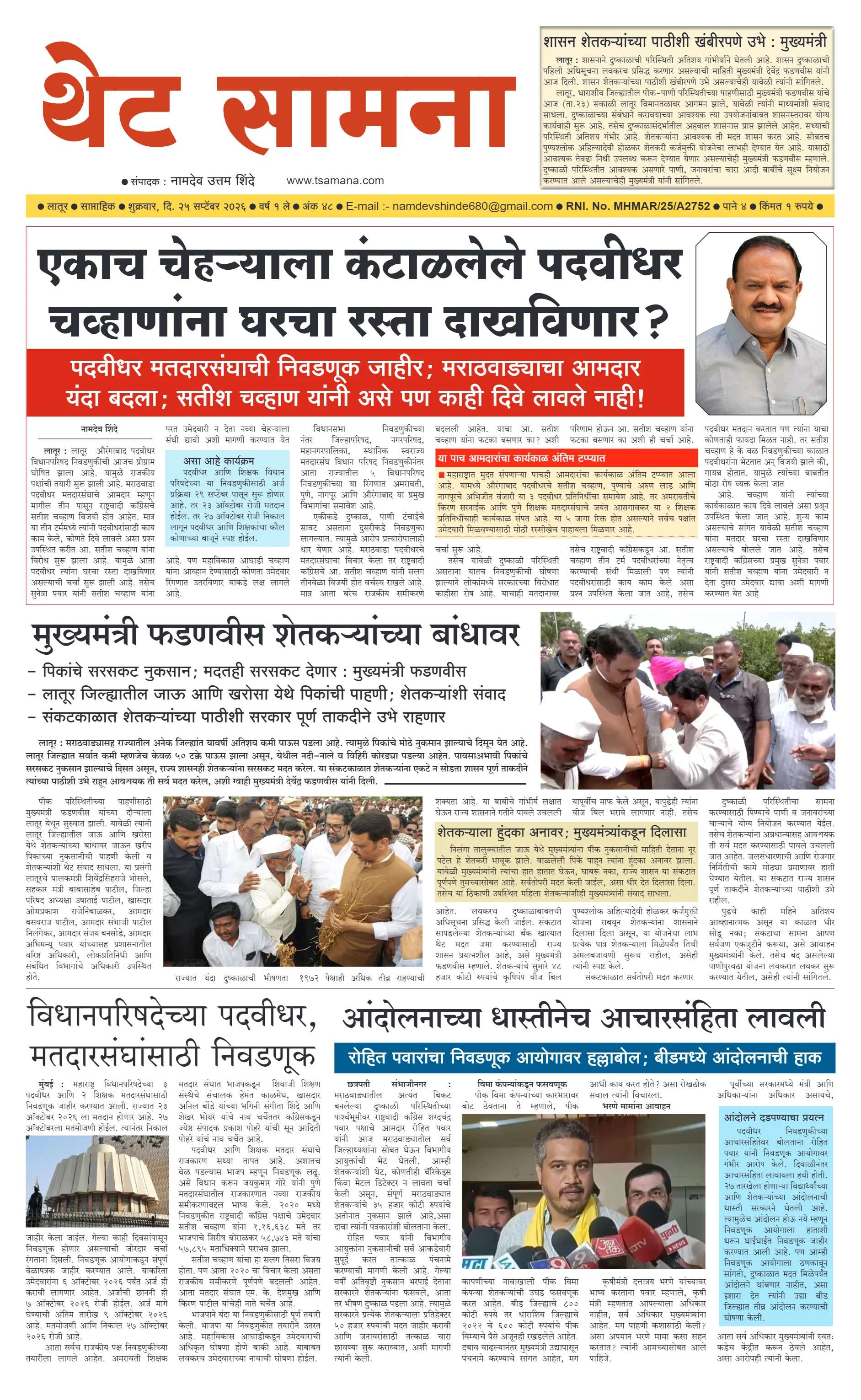 Edition 25/09/2026